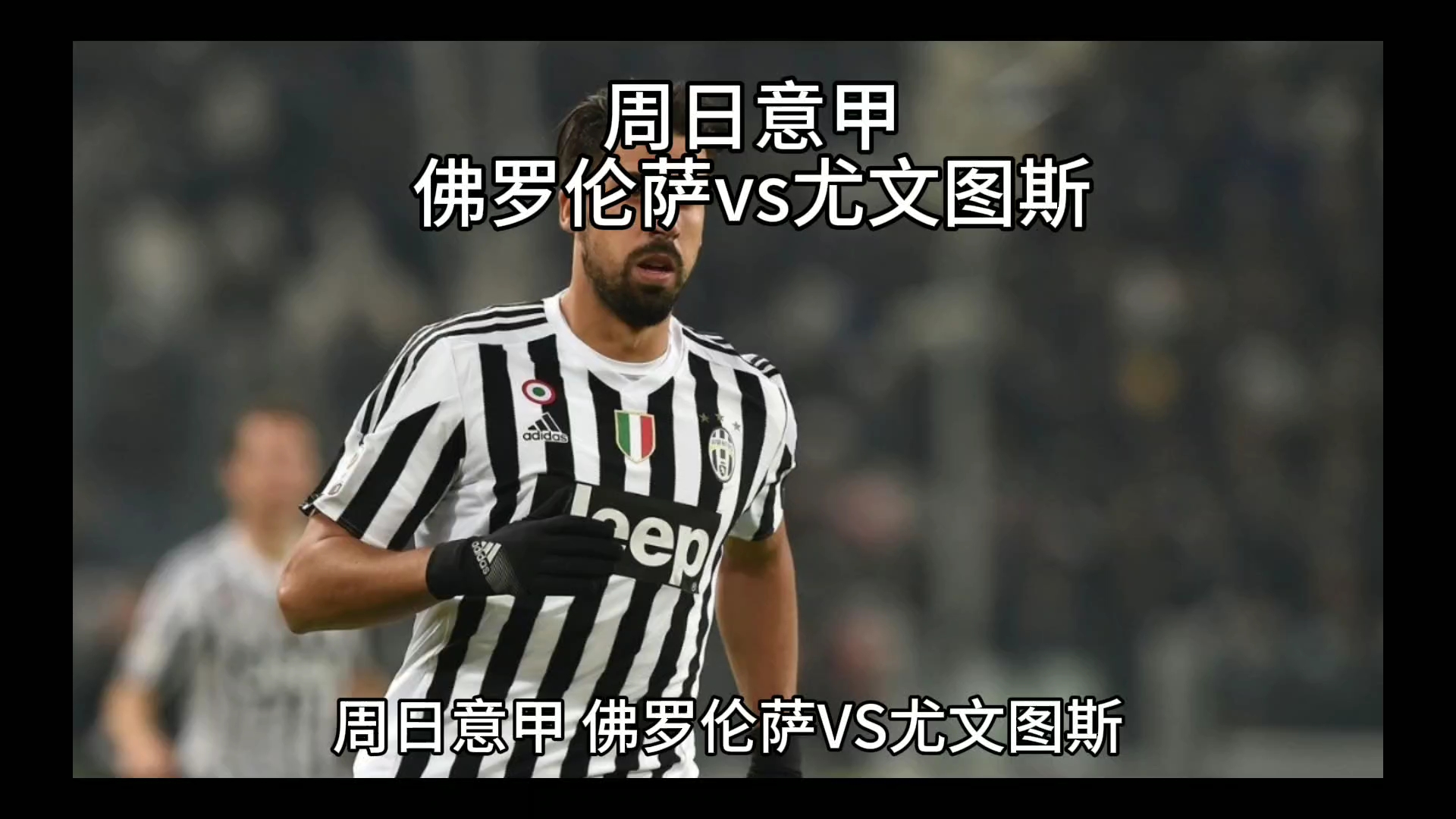 育的组