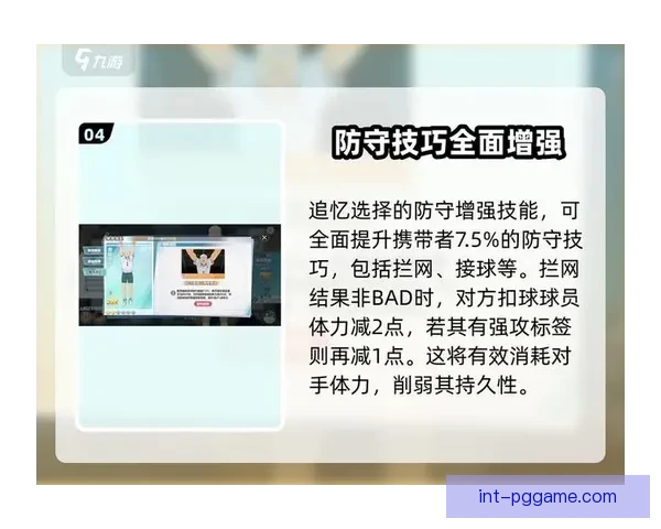排球规则详解及比赛注意事项