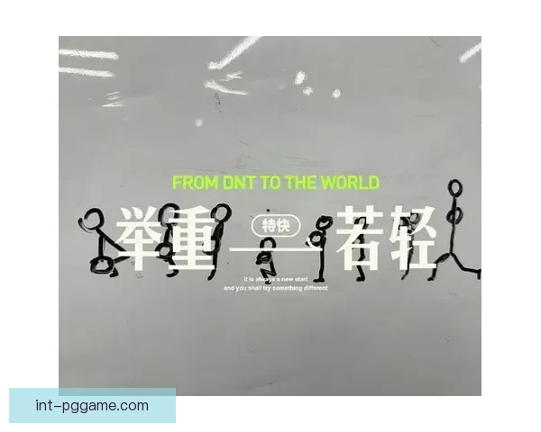 重量挑战：探寻举重联赛中的冠军之路